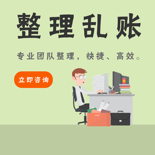 芜湖代理记账