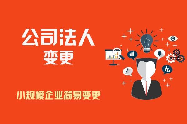 芜湖公司变更