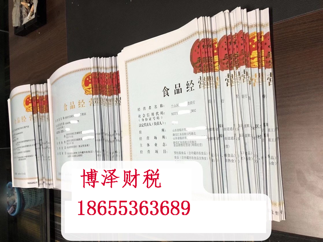 芜湖公司注册