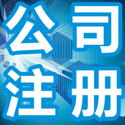 芜湖代理记账