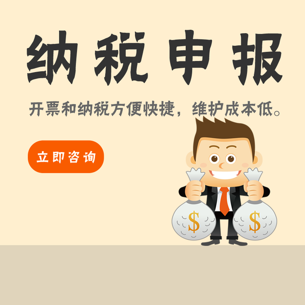芜湖代理记账