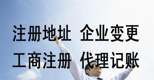 芜湖代理记账