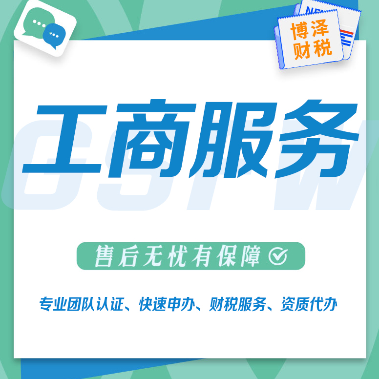 公司简易注销流程(企业简易注销的流程是怎样的？)