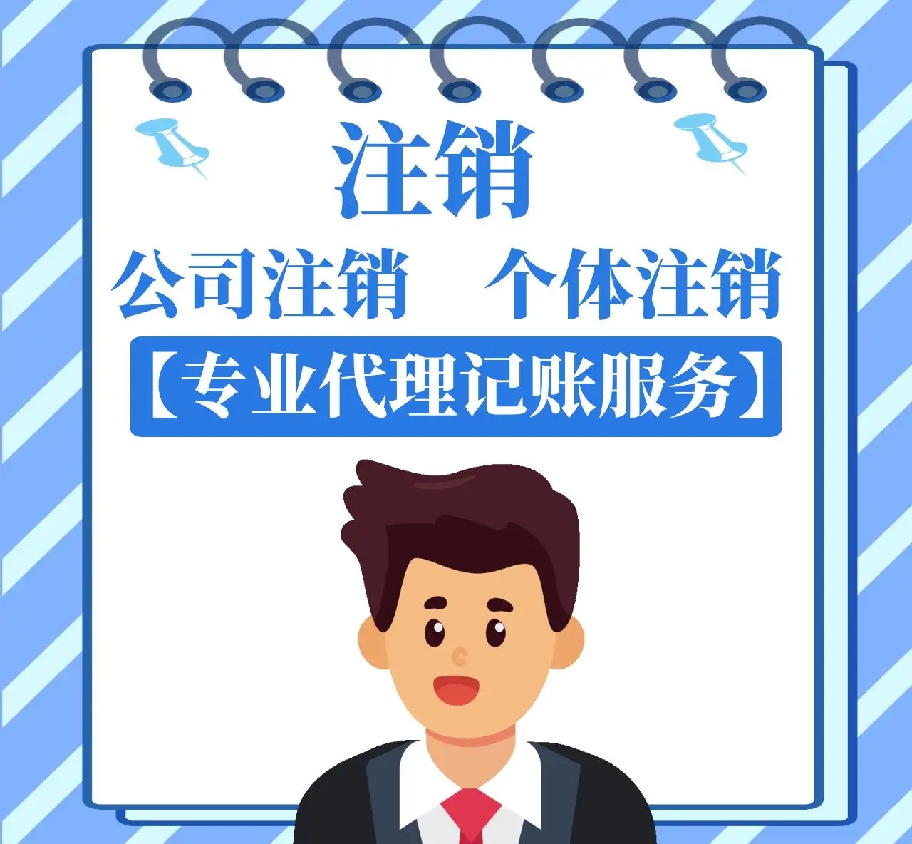 公司吊销和注销的区别(公司吊销和注销的区别)