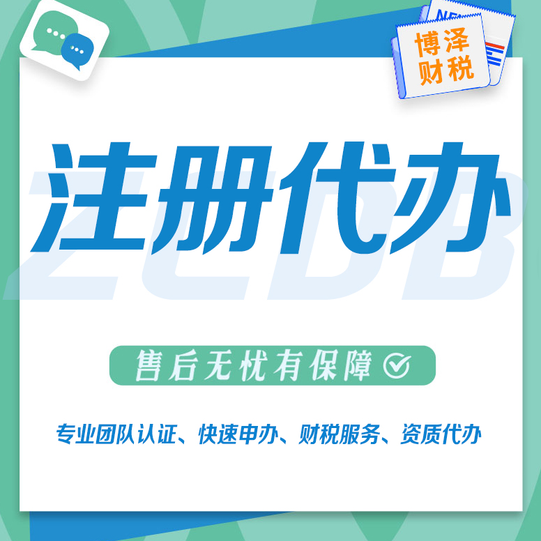 注册公司代理记账(注册公司后，一天接到50多个“代账”电话)
