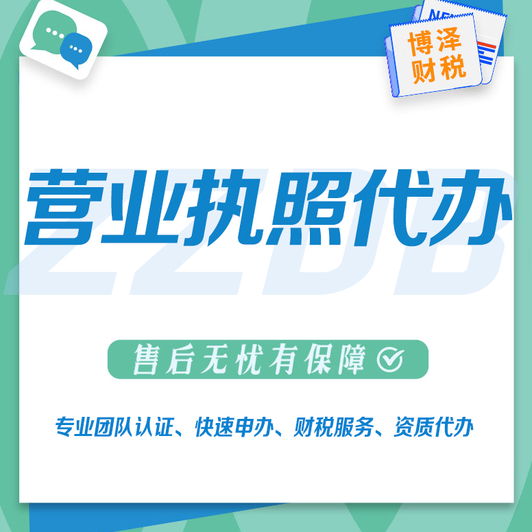 芜湖劳务派遣公司注册 多领域服务团队