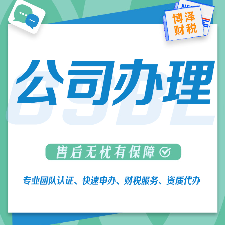 芜湖劳务分包资质办理代办 高效服务团队