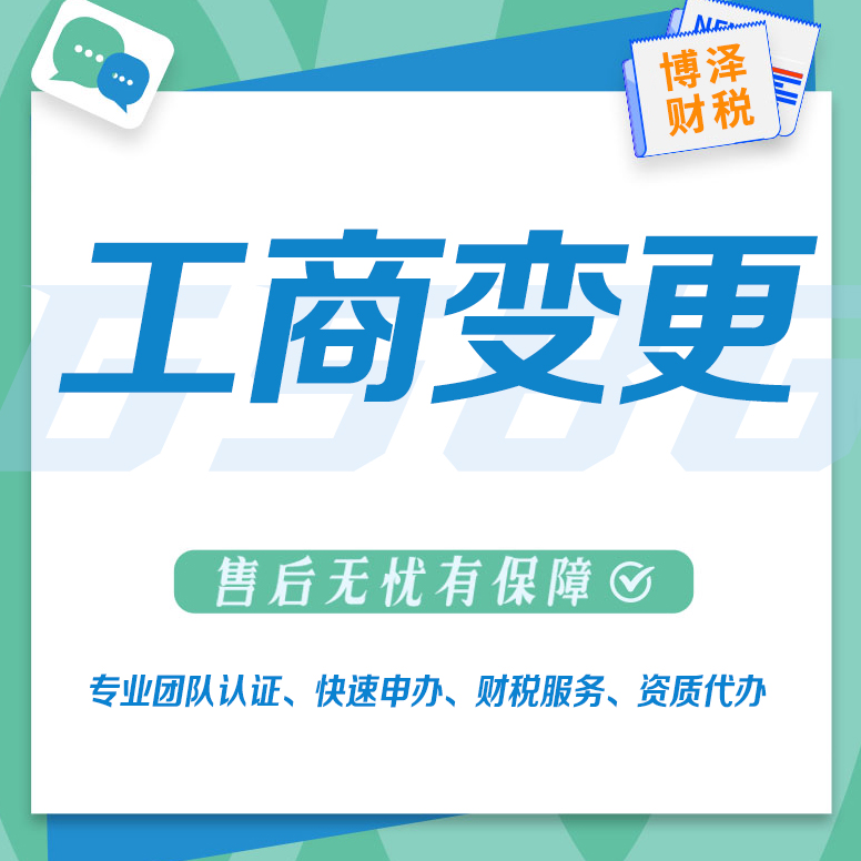 芜湖劳务分包公司注册需要什么条件 放心的财税专家