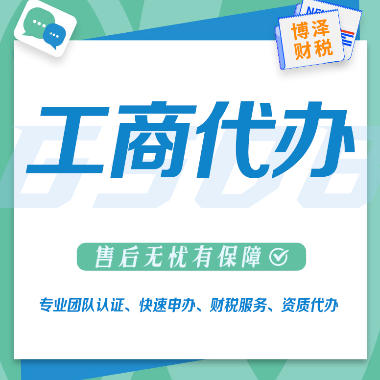 芜湖代办建筑劳务资质哪里好 财务代理 优化配置