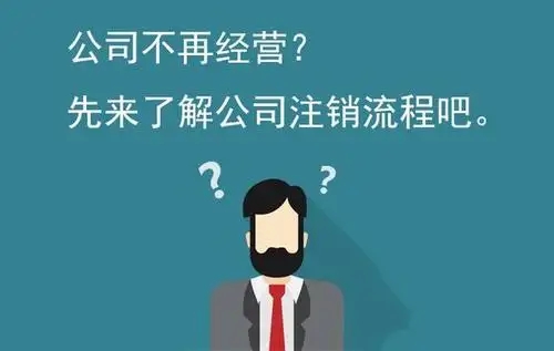 芜湖注册劳务派遣公司需要什么条件 便捷化注册服务