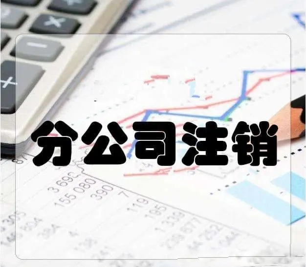 芜湖注册一个劳务公司需要什么条件 许可证快捷办理