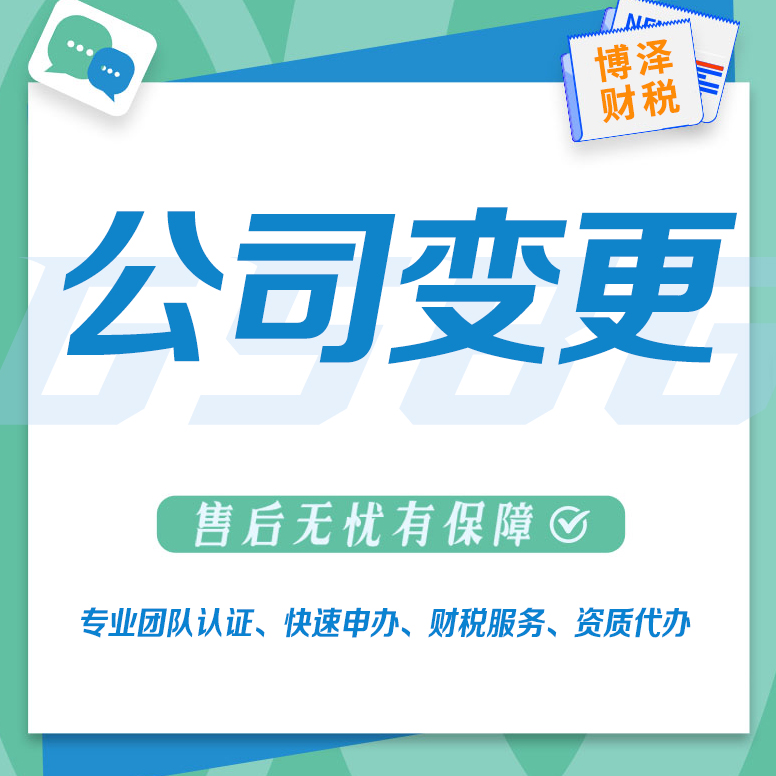 芜湖注册劳务公司流程 快速注册 助力公司创办