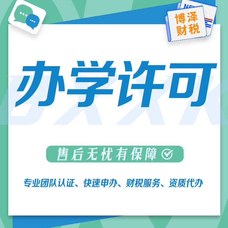 芜湖代办建筑劳务资质代办哪好 一对一指导 办事效率高