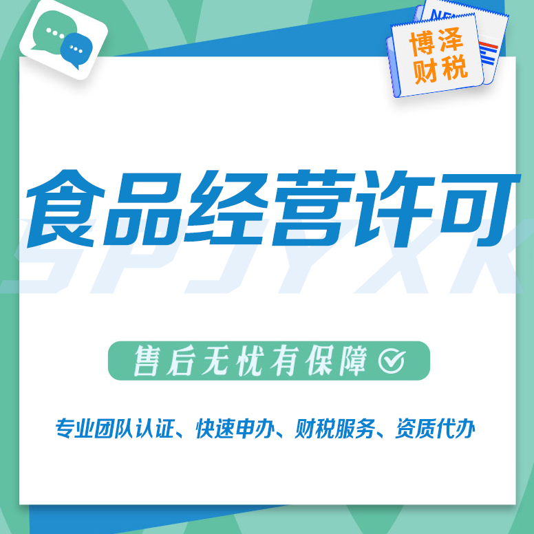 芜湖劳务施工资质代办 各类公司注册服务
