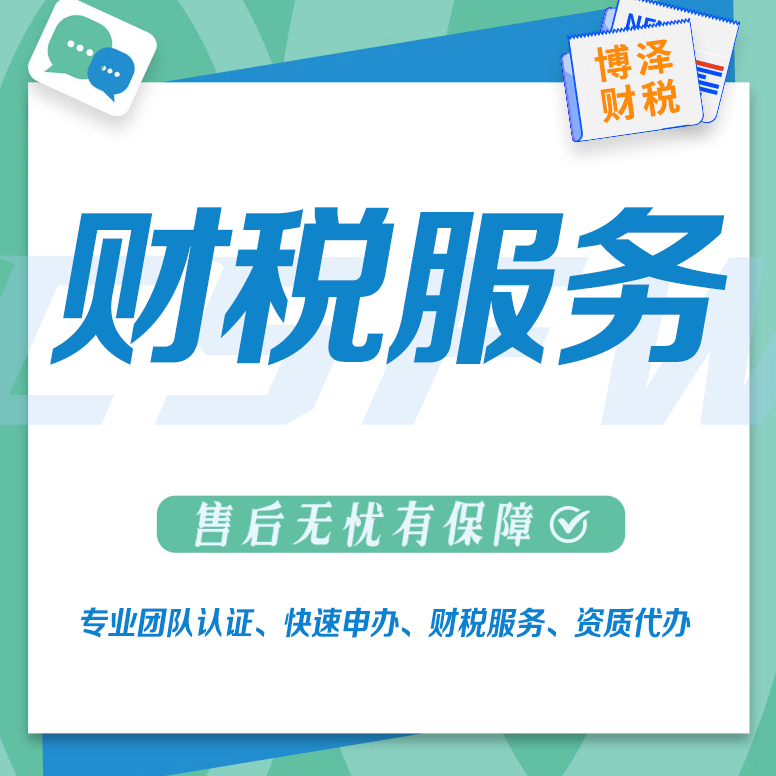 芜湖代办劳务资质 公司注册更专业