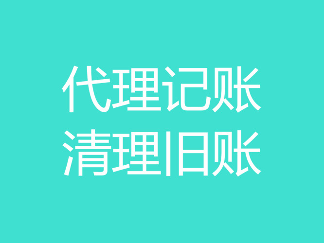 芜湖建筑劳务资质代办哪好 博泽财税助力发展