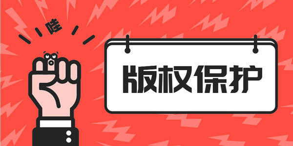 版权登记要哪些资料?