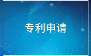 芜湖市繁昌区企业申请专利的好处有哪些