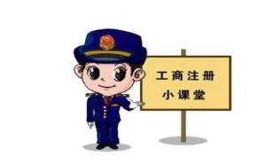 芜湖市繁昌区创业公司注册地址怎么填写