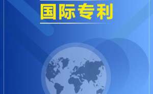 芜湖市繁昌区为什么会出现专利申请失败的情况