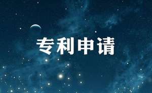 芜湖市繁昌区专利产品的申请费是多少