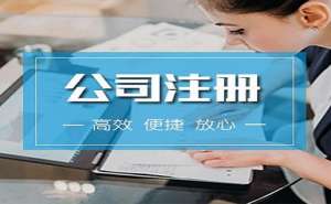 芜湖市繁昌区注册一家快递公司需要多少钱呢