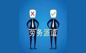 芜湖市繁昌区劳务派遣经营许可证办理流程