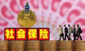 芜湖市繁昌区社保补缴那些事！关乎您购房资格、小孩读书……