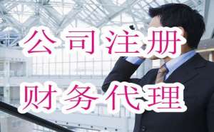 芜湖市繁昌区商贸公司注册流程及费用有哪些