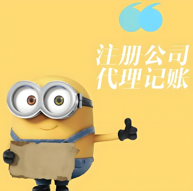 注册一个芜湖公司需要多长时间能办完所有手续？