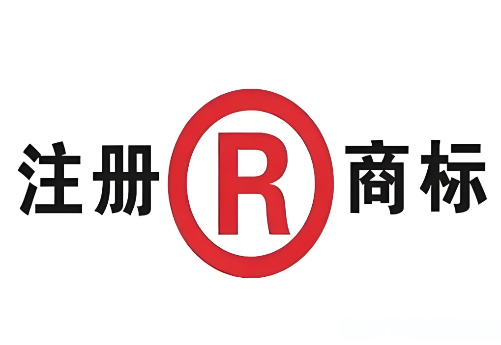 在芜湖如果商标注册不成功，还能再次申领吗？