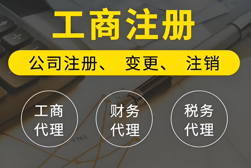 芜湖注册个体工商户营业执照有什么好处？