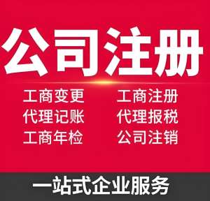 芜湖公司注册地址有什么要求？多长时间注册完成？