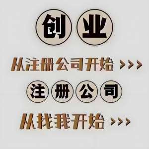 注册芜湖公司需要准备哪些材料？多长时间注册好？