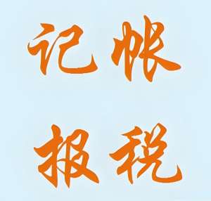 在芜湖公司财务外包有哪些好处？