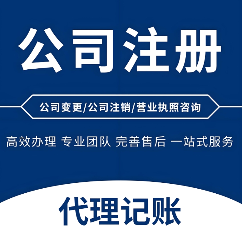 芜湖代理记账如何帮您规避税务风险？
