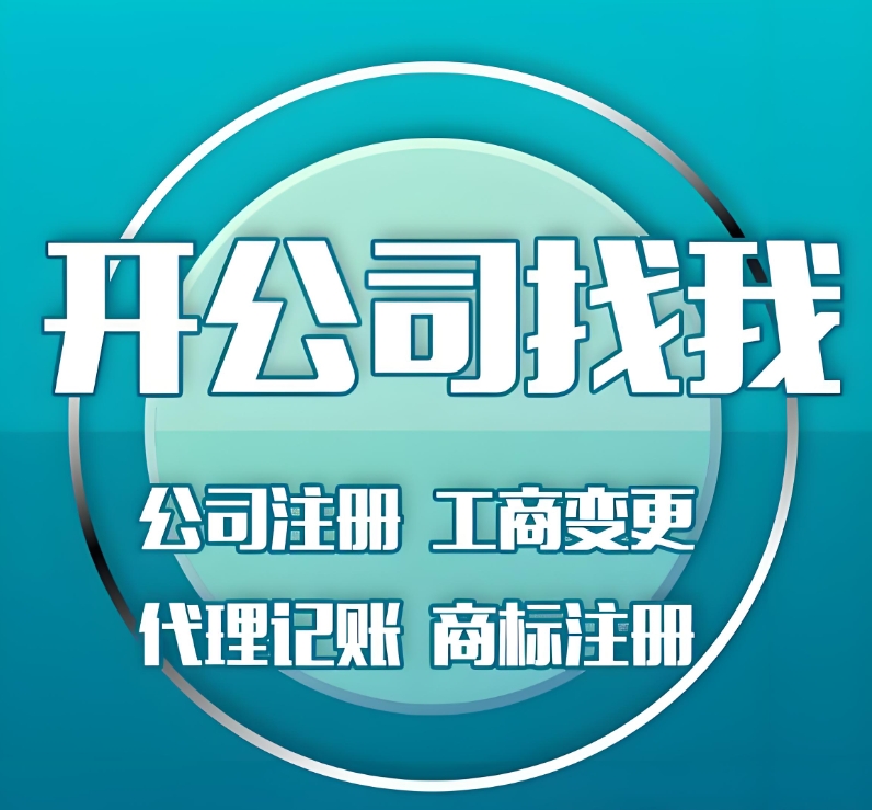 芜湖代理记账VS自行记账：企业如何选择性价比最高的方案？