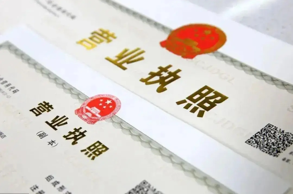 注册芜湖营业执照有哪些好处