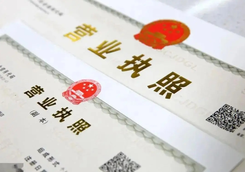芜湖的工商营业执照变更需要多长时间完成