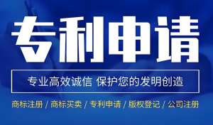 在芜湖申请专利的过程有哪些注意事项