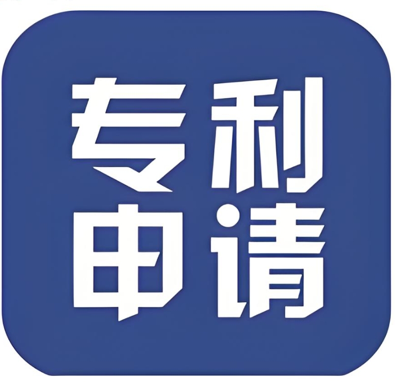 芜湖申请专利有哪些好处