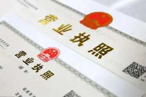 芜湖办理营业执照需要准备哪些材料