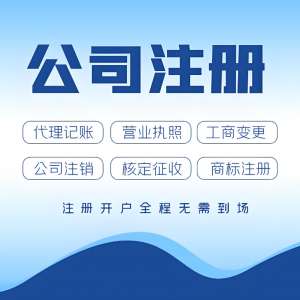 芜湖公司注册资金需要是多少