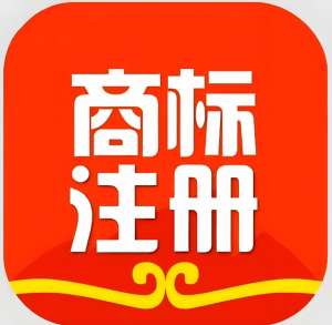 芜湖注册商标需要哪些资料