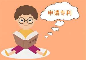 满足这些，芜湖专利申请之路更顺畅