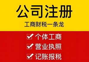 满足这些，才能在芜湖注册公司