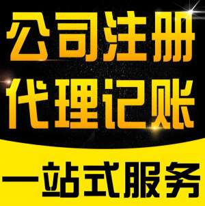 芜湖代理记账流程