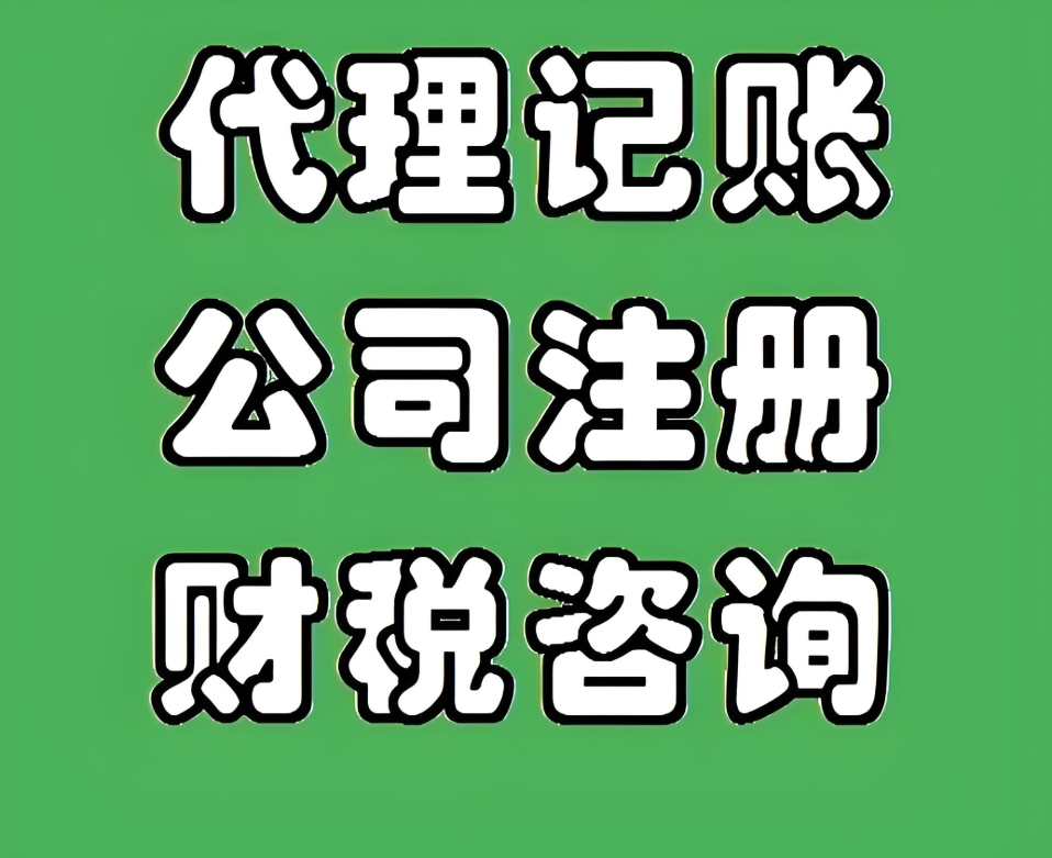 芜湖代理记账机构：打破传统账本束缚，开启数字化财务新篇