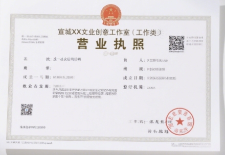搞定芜湖营业执照办理：这些步骤与细节不能忘