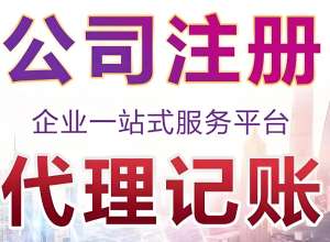 芜湖代理记账如何赋能企业发展？核心优势深度剖析
